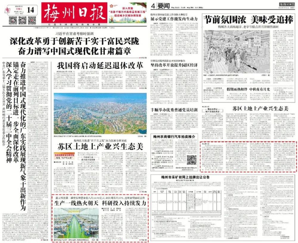 66e54bdd8431b 2121非凡·(中国游)体育官方网站